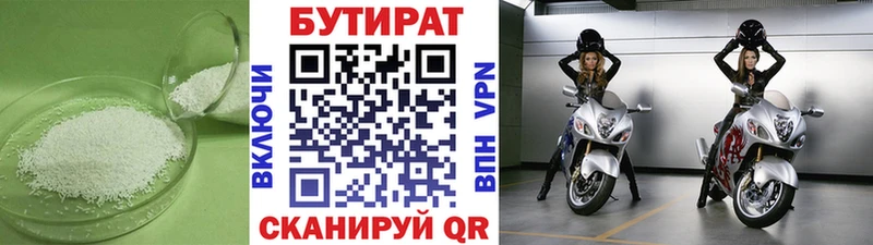 Купить где  Мезень  Бутират оксана 