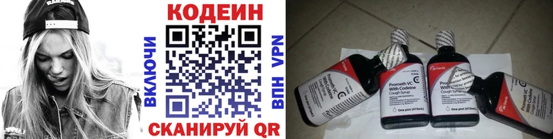 Codein Purple Drank Мезень