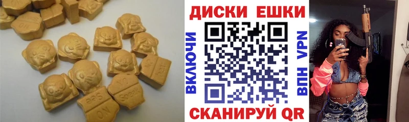 Экстази MDMA  Купить где  Мезень 
