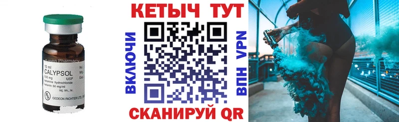Кетамин VHQ Купить где Мезень