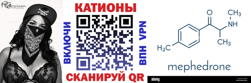 Мефедрон 4 MMC  Купить  Мезень 