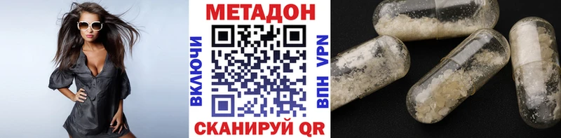 МЕТАДОН VHQ  Купить где  Мезень 